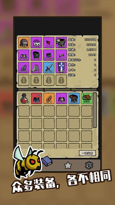 棋怪冒險免廣告