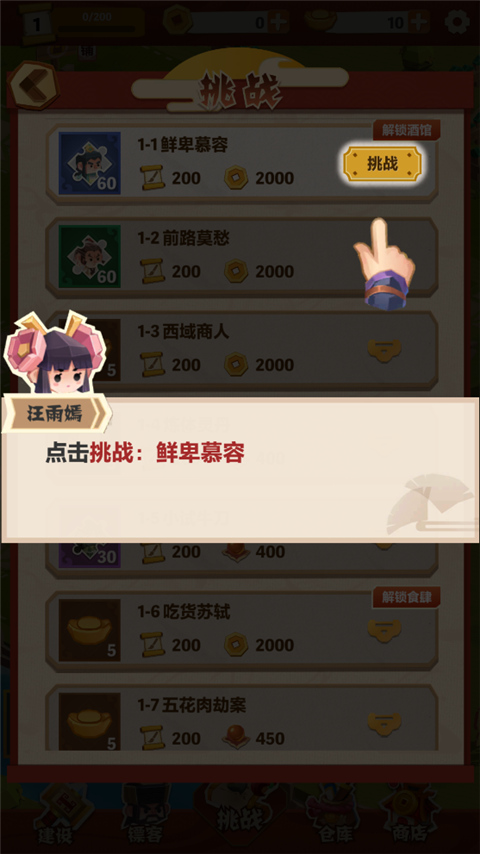 紙片鏢局免廣告