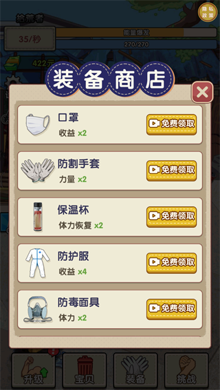 我要變富翁免廣告版