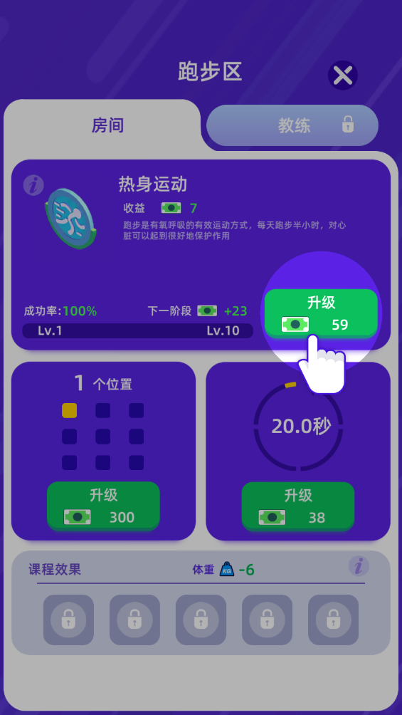 我來跑步免費無限廣告版