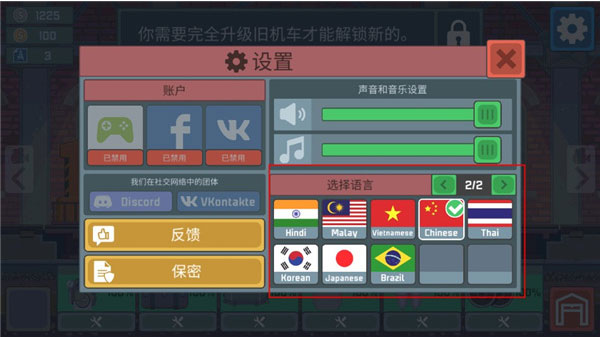 火車駕駛模擬器最高級版