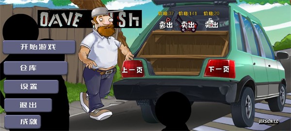 戴夫的老年生活3無限金幣版