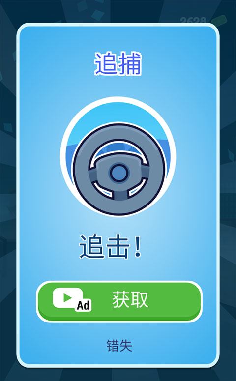 交通警察3d無廣告