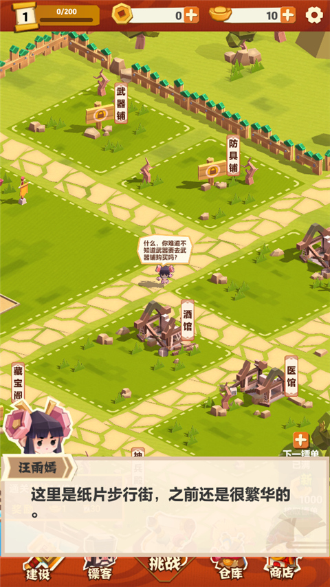 紙片鏢局免廣告