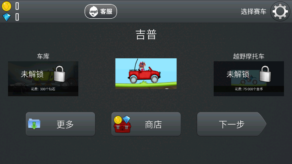 哈基賽車免費版