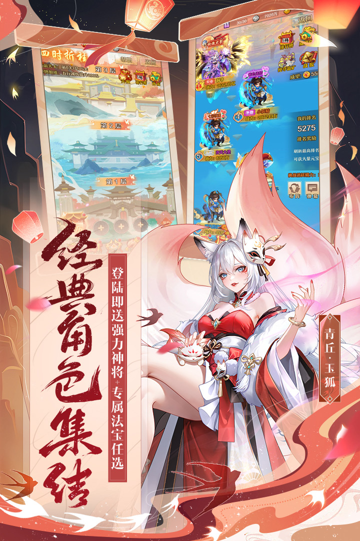 少年西游記無(wú)限元寶