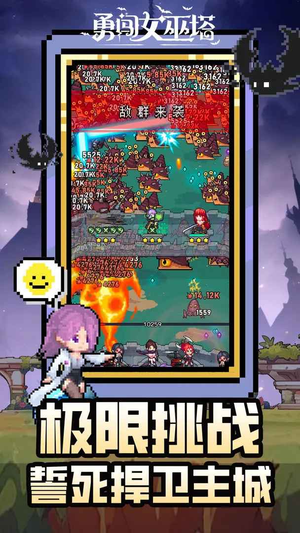 勇闖女巫塔無限鉆石版