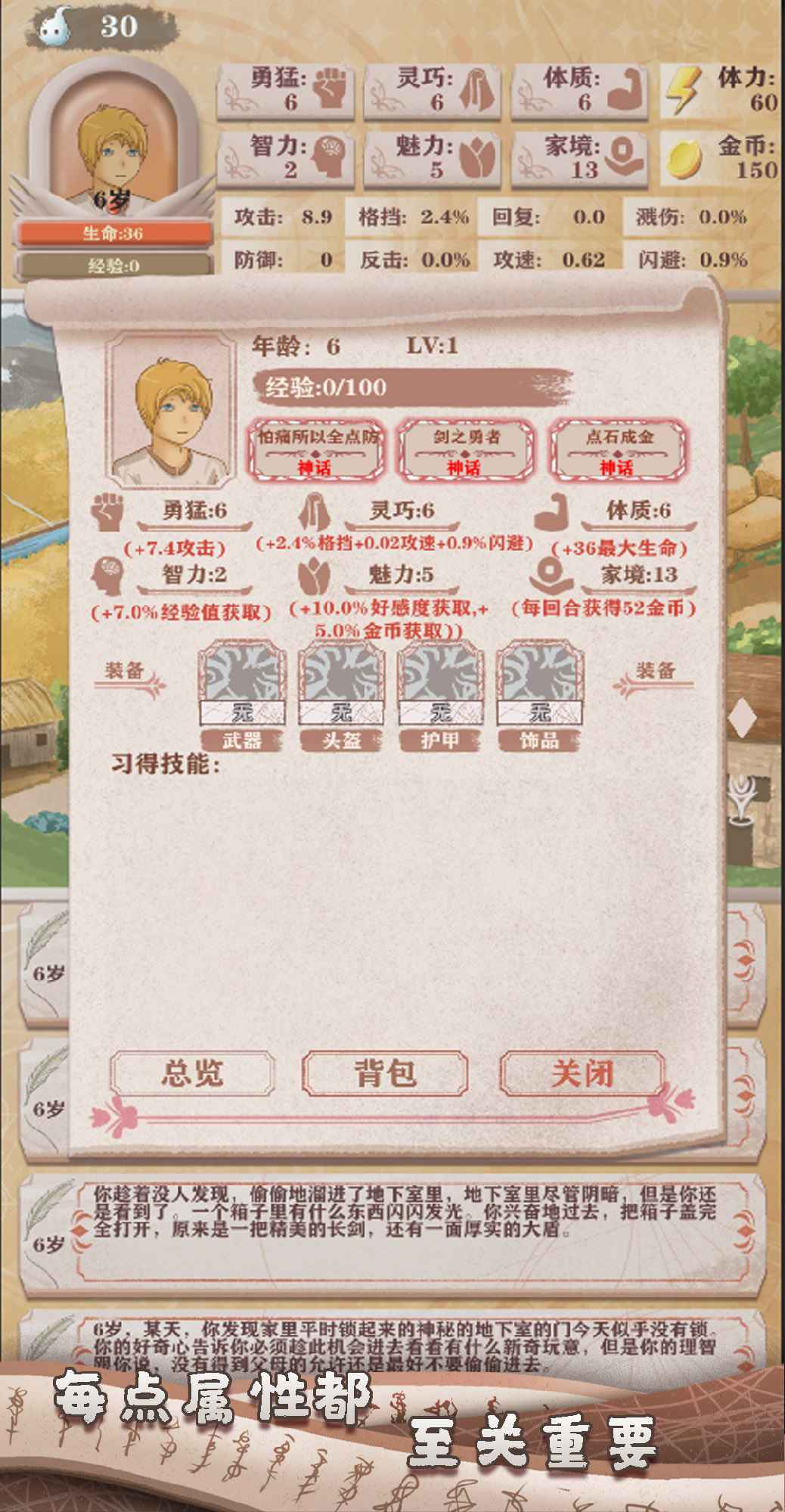 異世輪回錄無限靈魂版