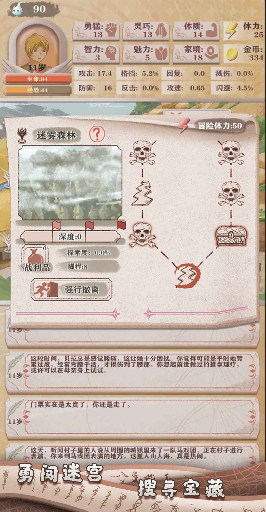 異世輪回錄無限靈魂版