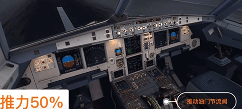 模擬飛行10手機版