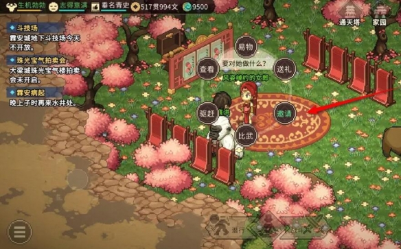 大俠立志傳曼陀羅位置在哪-大俠立志傳曼陀羅位置分享