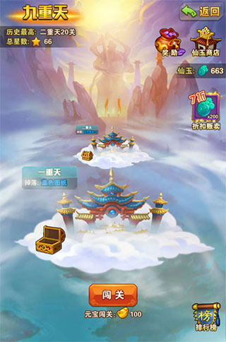 少年西游記無(wú)限元寶