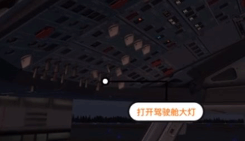 模擬飛行10手機版