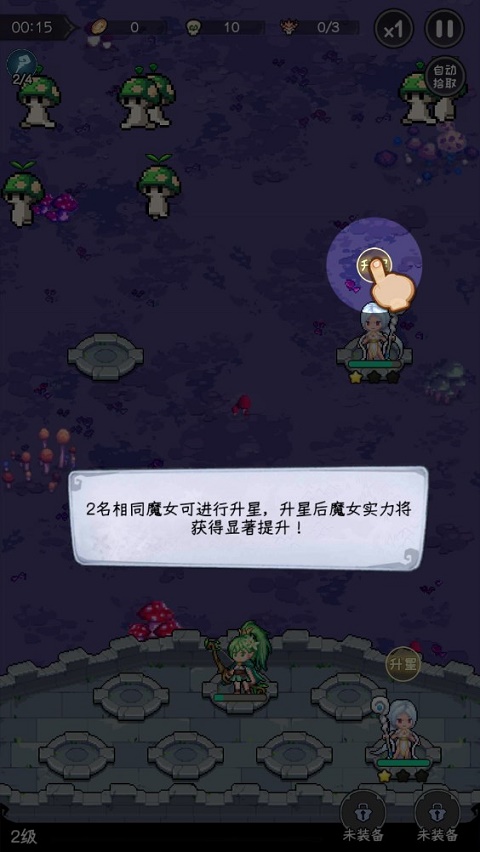 勇闖女巫塔無限鉆石版