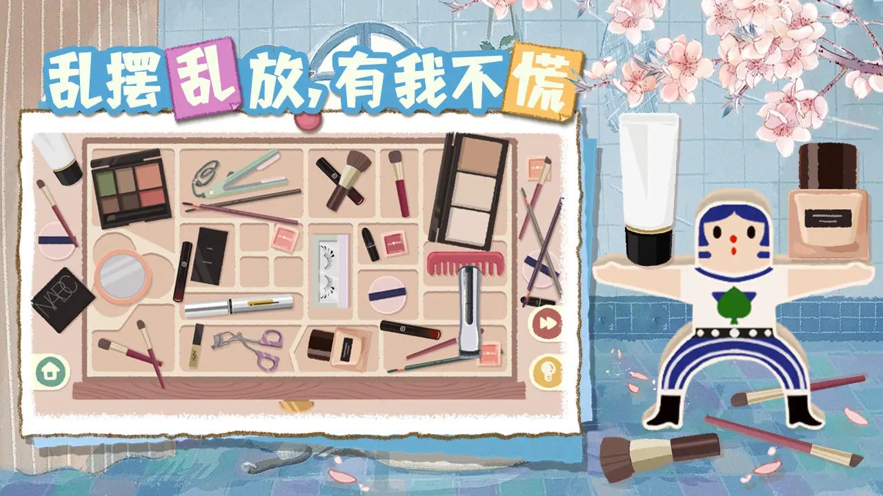 超級收納館2無廣告中文版