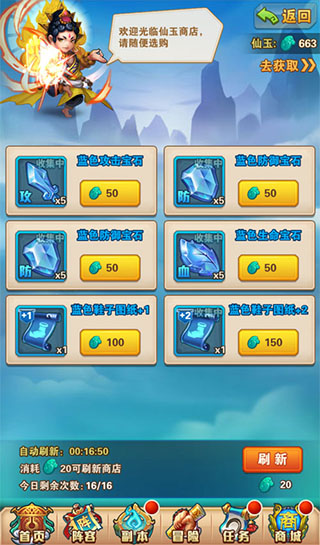 少年西游記無(wú)限元寶