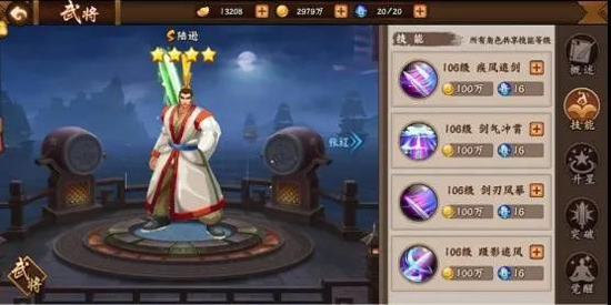 三國戰(zhàn)紀2手機版 三國戰(zhàn)紀2手機版