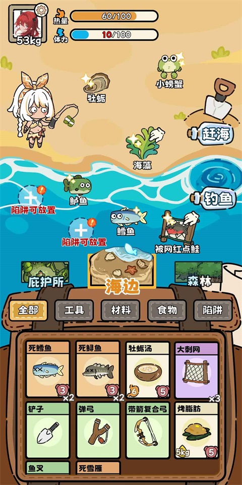 荒野求生模擬器免廣告