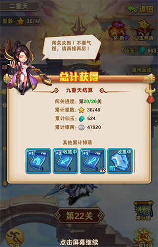 少年西游記無(wú)限元寶