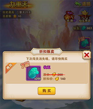 少年西游記無(wú)限元寶