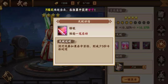 三國戰(zhàn)紀2手機版 三國戰(zhàn)紀2手機版