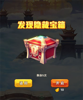 少年西游記無(wú)限元寶