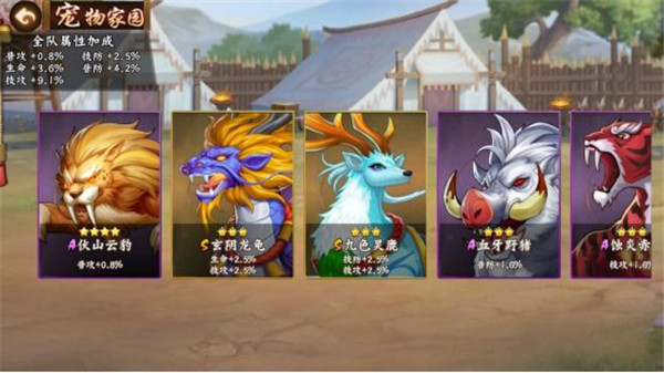 三國戰(zhàn)紀2手機版 三國戰(zhàn)紀2手機版