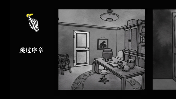 死亡與稅賦中文安卓版