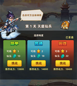 少年西游記無(wú)限元寶