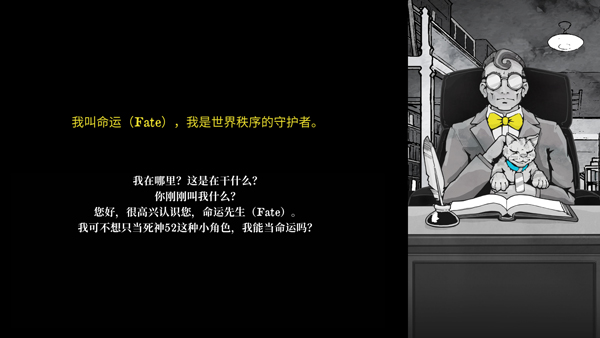 死亡與稅賦中文安卓版