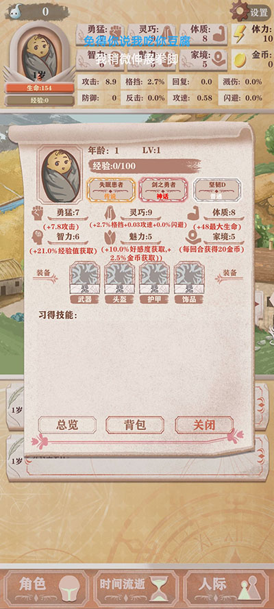 異世輪回錄無限靈魂版 異世輪回錄無限靈魂版