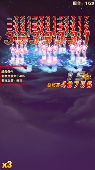 少年西游記無(wú)限元寶