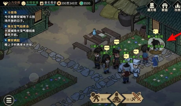 大俠立志傳曼陀羅位置在哪-大俠立志傳曼陀羅位置分享