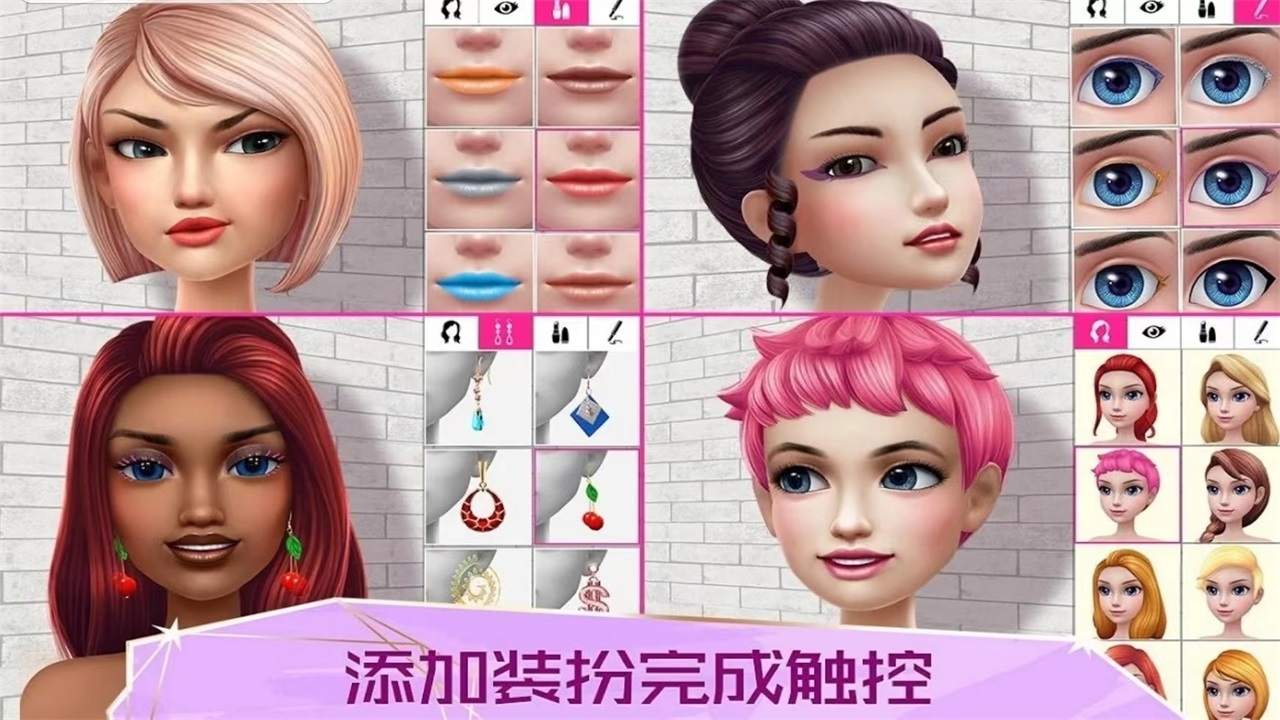 超級造型師無限鉆石版 超級造型師無限鉆石版