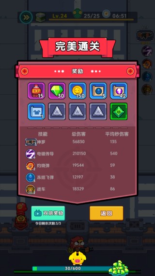 差不多僵尸免廣告