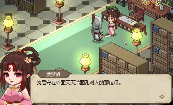 大俠立志傳凌夢蝶的病怎么治-大俠立志傳凌夢蝶治病方法一覽 大俠立志傳凌夢蝶的病怎么治-大俠立志傳凌夢蝶治病方法一覽