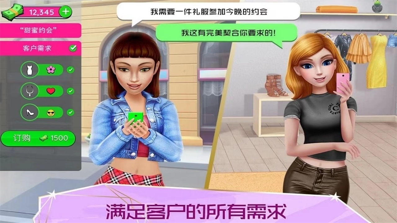 超級造型師無限鉆石版