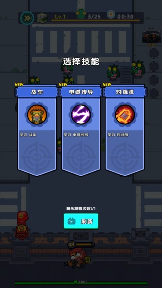 差不多僵尸免廣告