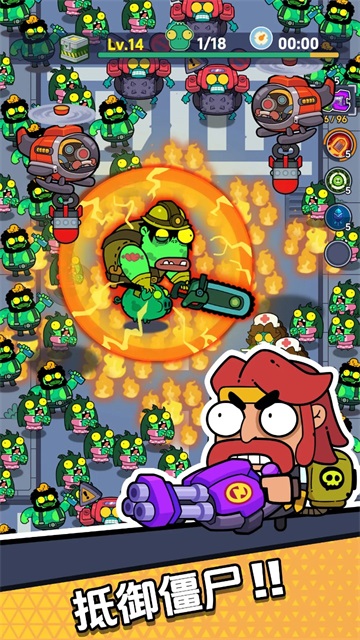 差不多僵尸免廣告