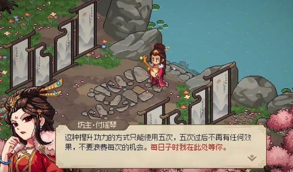 大俠立志傳付瑤琴雙休劇情怎么觸發-付瑤琴雙休劇情觸發攻略