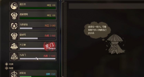 大俠立志傳花四娘專屬飾物在哪里獲取-花四娘專屬飾物獲得攻略