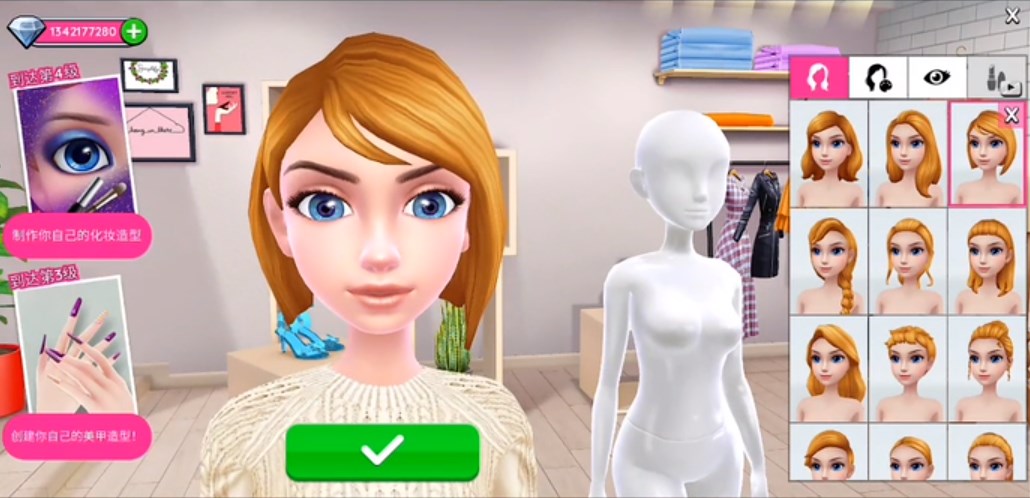 超級造型師無限鉆石版 超級造型師無限鉆石版