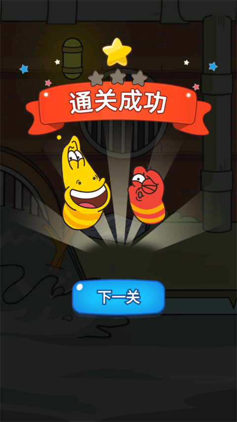 爆笑蟲子歷險記無限體力版