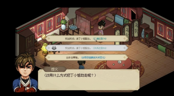 大俠立志傳凌夢蝶的病怎么治-大俠立志傳凌夢蝶治病方法一覽 大俠立志傳凌夢蝶的病怎么治-大俠立志傳凌夢蝶治病方法一覽