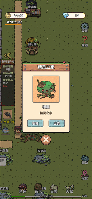 艾人的守衛免廣告