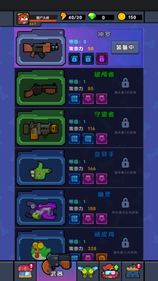 差不多僵尸免廣告