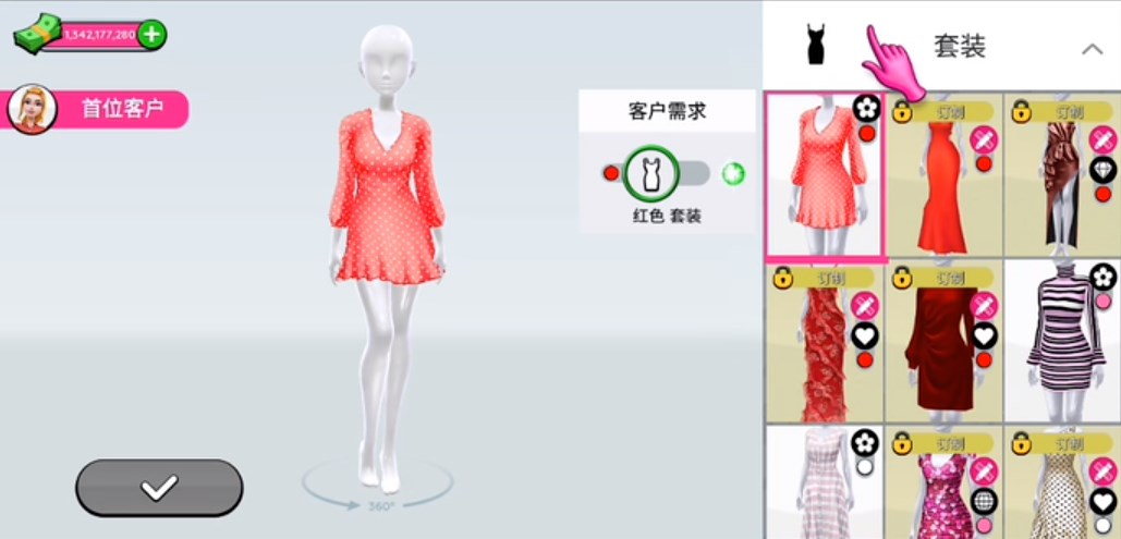超級造型師無限鉆石版 超級造型師無限鉆石版