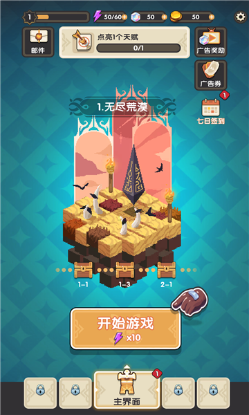 勇者生存計(jì)劃無限鉆石版