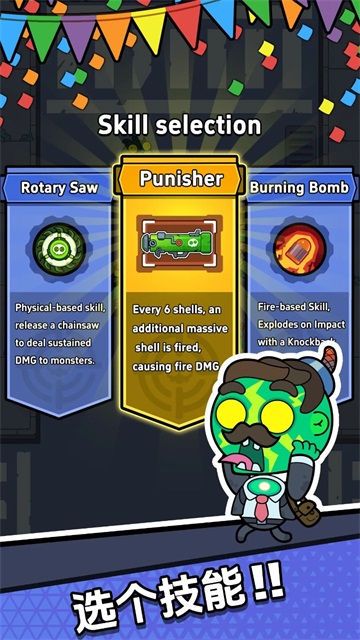 差不多僵尸免廣告