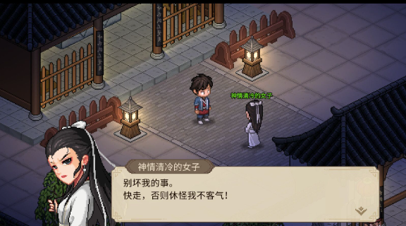 大俠立志傳花四娘專屬飾物在哪里獲取